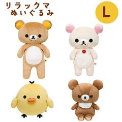 値下 希少 ローソン限定 リラックマ くったりぬいぐるみ きせかえ にわとり 値下 希少 ローソン限定 リラックマ くったりぬいぐるみ きせかえ