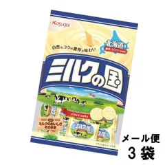 春日井製菓 ミルクの国 （3袋）メール便のサムネイル