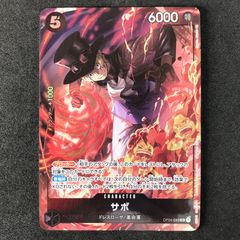 ワンピースカードゲーム　サボ　8パックバトル ワンピースカード サボ 8パックバトル プロモカード コミパラ