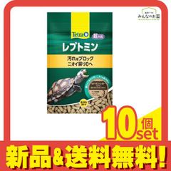 Tetra テトラ レプトミン 超大粒 カメのエサ 500g 10個セット まとめ売り