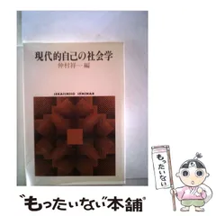 2025年最新】現代社会と時間の人気アイテム - メルカリ 