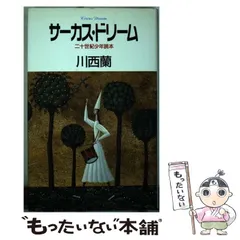 2025年最新】二十世紀少年読本の人気アイテム - メルカリ