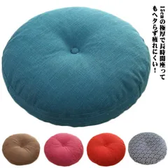  座布団 在宅 リネン 厚手 畳 フロアクッション チェアクッション チェアパッド カバー洗える 車 ごろ寝クッション 椅子 麻 風合いドビー 和室 丸洗い 体圧分散 抱き枕 オフィスチェアー用 イス#cjfj138488