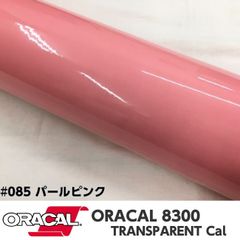 ORACAL8300 約21cm×30cm A4サイズ　パールピンク