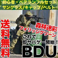 BDU ブラック SWAT仕様 服 サバゲー装備 フルセット 上下 S / M