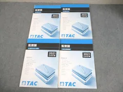 2025年最新】会計士 テキスト tacの人気アイテム - メルカリ