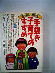 劇画 中山みき物語 - メルカリ