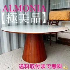 2025年最新】armonia テーブルの人気アイテム - メルカリ