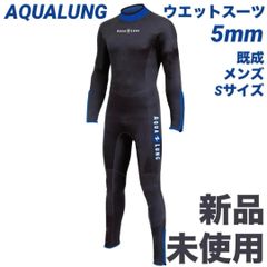 AQUALUNG レディメイドウェットスーツ 5mm メンズ Sサイズ 既成