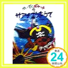 2025年最新】かいぞくポケットの人気アイテム - メルカリ