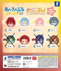 ■【未開封/7点】あんさんぶるスターズ!! みにコレ 前髪クリップ vol.4 7点セット Crazy:B カプセルトイ ガチャガチャ (058)