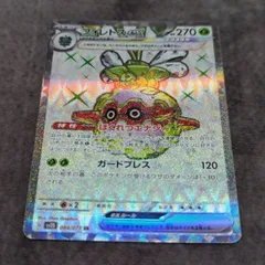 sv2D   フォレストex   G 084/071 SR