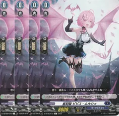 【バラ売り可】星刻姫　アストロア関連カードセット 星刻姫アストロア_ユニカ【RRR】{D-BT09/004}《ダークステイツ》