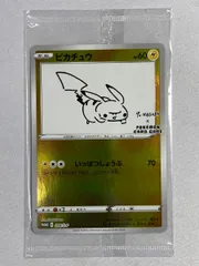 2025年最新】ピカチュウ 208の人気アイテム - メルカリ