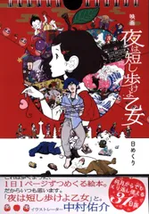 「夜は短し歩けよ乙女」 Blu-ray 通常版 n5ksbvb 夜は短し歩けよ乙女 » 夜は短し歩けよ乙女 【通常盤】【Blu-ray