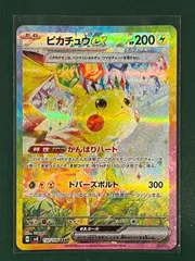 2025年最新】ピカチュウex 132/106の人気アイテム - メルカリ