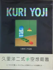 久里洋二 直筆色紙 2025年最新】久里洋二の人気アイテム - メルカリ