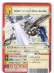 2025年最新】アルファモンの人気アイテム - メルカリ