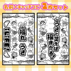 【2枚重ね1400円】キンブレシート 福丸うさ ⑅ iLiFE! オーダー iLiFE! 福丸うさ キンブレシート 新体制ver. ペンライトシート