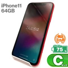 iPhone 11 64GB レッド Cランク SIMフリー Apple 0211