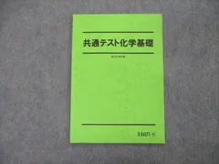 2023年最新】駿台テキストの人気アイテム - メルカリ