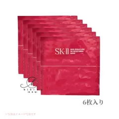 【国内正規品】エスケーツ　SK-II スキンシグネチャー 3Dリディファイニングマスク (上用マスク＋下用マスク)×6枚セット（箱を畳んで発送）　SK-2/ SKII（エスケーツー）追跡メール便・ポスト投函【メール便発送・送料無料】SK-2/ SKII（エスケ
