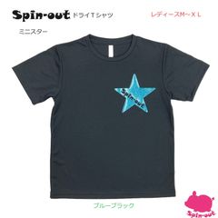 スピンアウト　ドライTシャツ　ミニスターブルー　レディースM～XL