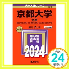 2025年最新】京大入試の人気アイテム - メルカリ