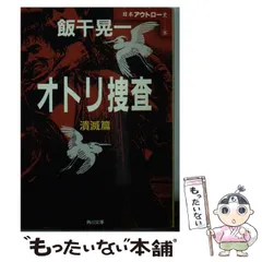 2024年最新】飯干晃一の人気アイテム - メルカリ