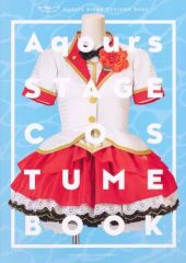 [중고] 애니메이션 무크 러브라이브! 선샤인!! Aqours Stage Costume Book