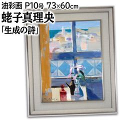 【SALE／37%OFF】 武田範芳『水仙』油彩画【真作保証】 絵画 - メルカリ 絵画