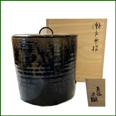 茶道具　古瀬戸　江戸初期　口禿手　一重口水指　澤田常安極め箱　M　R7571 茶道具 古瀬戸 江戸初期 口禿手 一重口水指 澤田常安極め箱 M