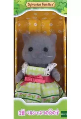 【中古】おもちゃ ペルシャネコの女の子 スカイ 女の子・男の子 ～ひみつの森であそぼver.～ 「シルバニアファミリー キラキラくじ ～ひみつの森であそぼ～」 D賞