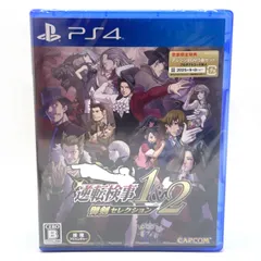 【未開封】 PlayStation4 PS4 ソフト 逆転検事 1&2 御剣セレクション 【津山店】