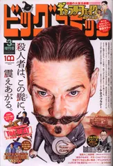 小学館 2022年(令和4年)の漫画雑誌 ビッグコミックオリジナル増刊 2022年(令和4年)3月増刊号 202203