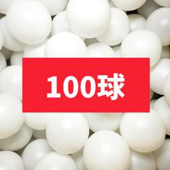 ピンポン玉　卓球ボール　100球　白　ホワイト