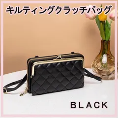 【キルティング】 がま口付き バッグ クラッチバッグ ショルダー ミニバッグ 春 夏 秋 冬 レディース スマホ ショルダー 斜め掛け お財布 ポシェット 軽量 ウォレット お札入れ 方掛け お財布ポシェット