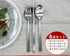 新品 ＜4点セット＞クチポール デュナ ディナー3点（ディナーナイフ・ディナーフォーク・ディナースプーン）＆カトラリーレスト1点 Cutipol DUNA 正規販売代理店 Cutipol ゴア ブラッシュド マット 