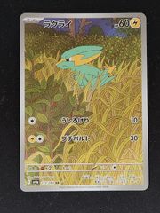 ラクライ　ARのサムネイル