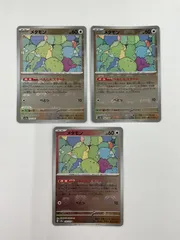 080[PK]Y2272(カード) メタモン　マスターボール柄　132/165　R　３枚セット 目立った傷や汚れなし 10/23出品