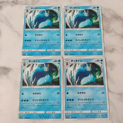 ポケモンカード ポッタイシ まとめ処分 S-77