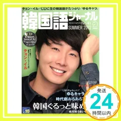 2025年最新】韓国語ジャーナルの人気アイテム - メルカリ