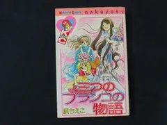 原ちえこ の名作 33冊まとめ売り 全部初版第一印刷です、帯付き、少冊入り多数 2025年最新】原ちえこの人気アイテム - メルカリ
