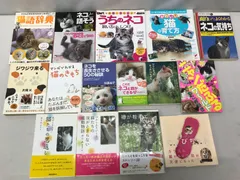 【猫 関連本大量】猫が教えてくれた大切なこと マンガでわかる猫のきもち ネコと話ができる ネコを長生きさせる50の秘訣 ジワジワ来る猫  他 猫の本 まとめ セット cat 710