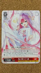 鬼の嫁入り　識　RR 4枚　ヴァイスシュヴァルツ 2025年最新】鬼の嫁入り 識 rrの人気アイテム - メルカリ