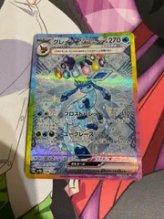 ポケモンカード　グレイシア、ピカチュウ等SAR、SRまとめ売り　１０枚 毎日更新】《グレイシアex》SARの最新買取価格・値段推移