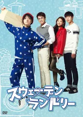e11 スウェーデンランドリー DVD-BOX1 （新品未開封） Amazon.co.jp: スウェーデンランドリー DVD-BOX1 : ソン・ハユン