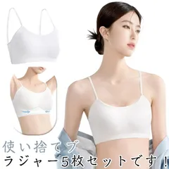 使い捨てブラ ノンワイヤーブラ 使い捨て ブラジャー 5枚セット カップ付き 下着 防災 旅行 海外旅行 使い捨てインナー 入院 介護 出張 携帯 アウトドア トラベル 大きいサイズ 昼夜兼用 締付け#jzxd2890