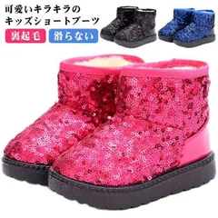 シューズ ショート丈 あったか シューズ キラキラ もこもこ 裏起毛 雪遊び 履きやすい 子供靴 【送料無料】キッズ 【送料無料】キッズ 滑らない スノーブーツ ムートンブーツ おしゃれ 快適 防寒着#yskma604822のサムネイル