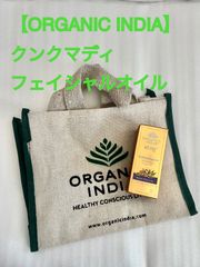 訳ありセール【ORGANIC INDIA】クンクマディ フェイシャルオイル｜アーユルヴェーダ🌿 ハーブ 自然素材　２５ml